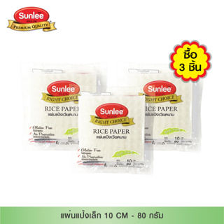 Sunlee แผ่นแป้งเวียดนาม แผ่นเล็ก  (ตราซันลี) 80  กรัม Vietnamese Rice Paper (Small) (Sunlee Brand) 80 g 3 ชิ้น