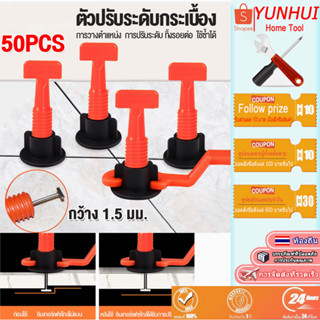 อุปกรณ์ปรับระดับกระเบื้องTile Leveler ชุดปรับระดับกระเบื้อง ตัวปรับระดับกระเบื้อง 50 ชิ้น ลิ่มปรับระดับกระเบื้อง