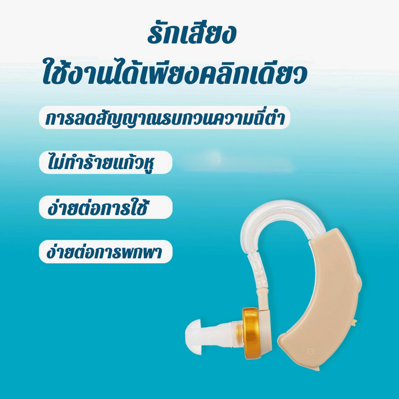 เครื่องช่วยฟัง-มีการรับประกันจากผู้ขาย-สำหรับผู้สูงอายุที่มีอาการหูหนวกรุนแรง-ชาร์จได้-ปรับเสียงได้-หูฟังคนหูหนวก