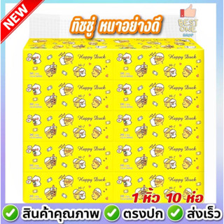 A336 ทิชชู่เช็ดหน้าsanrio ( แพ็ค 10 ห่อ ) สัมผัสนุ่ม​ อ่อนโยน เนื้อกระดาษผลิตจากเยื่อบริสุทธิ์