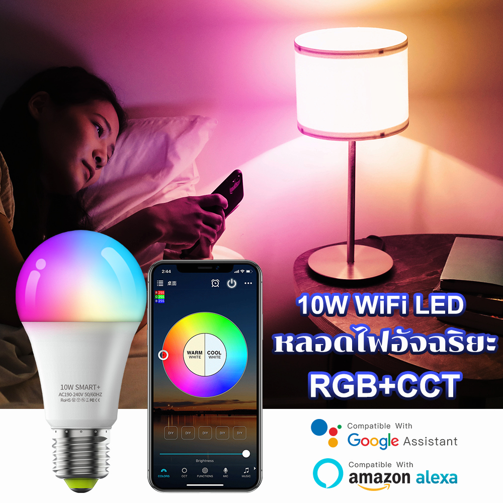 ebuybest-10w-e27-smart-rgbcw-bulb-หลอดไฟอัจฉริยะ-wifi-ลือกแสงสีได้-16-ล้านสีแ-ปรับความสว่างได้-หลอดไฟเปลี่ยนสี-หลอดไฟสี