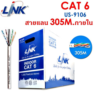 สินค้า สายแลน LINK (US-9106LSZH) (US-9106) CAT6 UTP Cable (305m/Box) Original สำหรับภายในอาคาร สายสีขาว