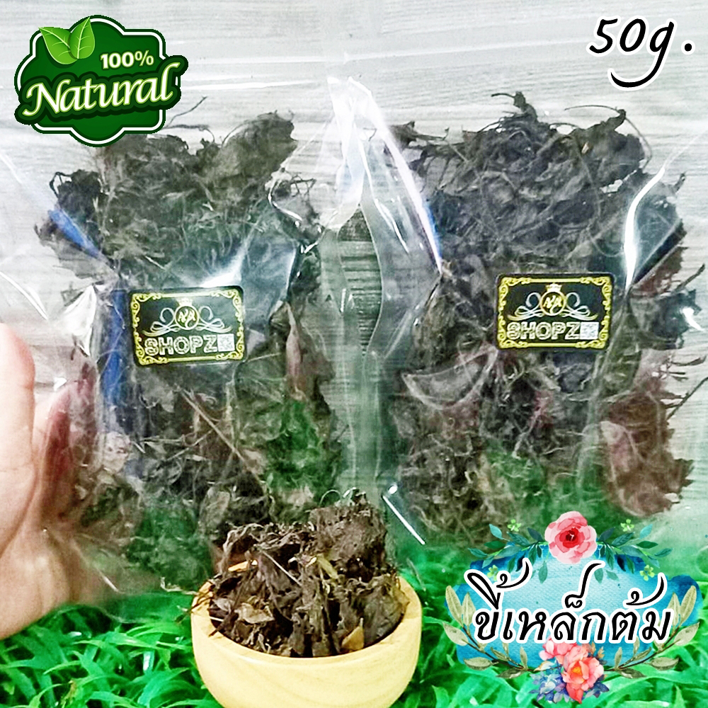 ผักอบแห้ง-ใบขี้เหล็กต้ม-ใบขี้เหล็กต้มอบแห้ง-ขนาด-50-กรัม-dried-thai-copperpod-leaves-boiled