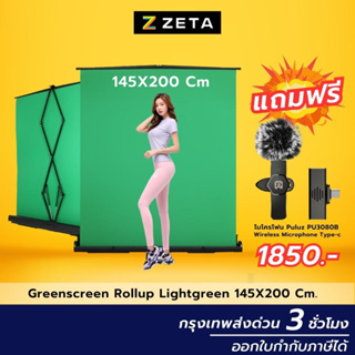 ภาพหน้าปกสินค้าGreen Screen Rollup 180X200 CM 165x200cm 150x 200 cm 145x200 cm  ฉากเขียว ฉากสตรีมเกมส์ ฉากถ่ายภาพ ฉากถ่ายรูป BACKGROUND ที่เกี่ยวข้อง