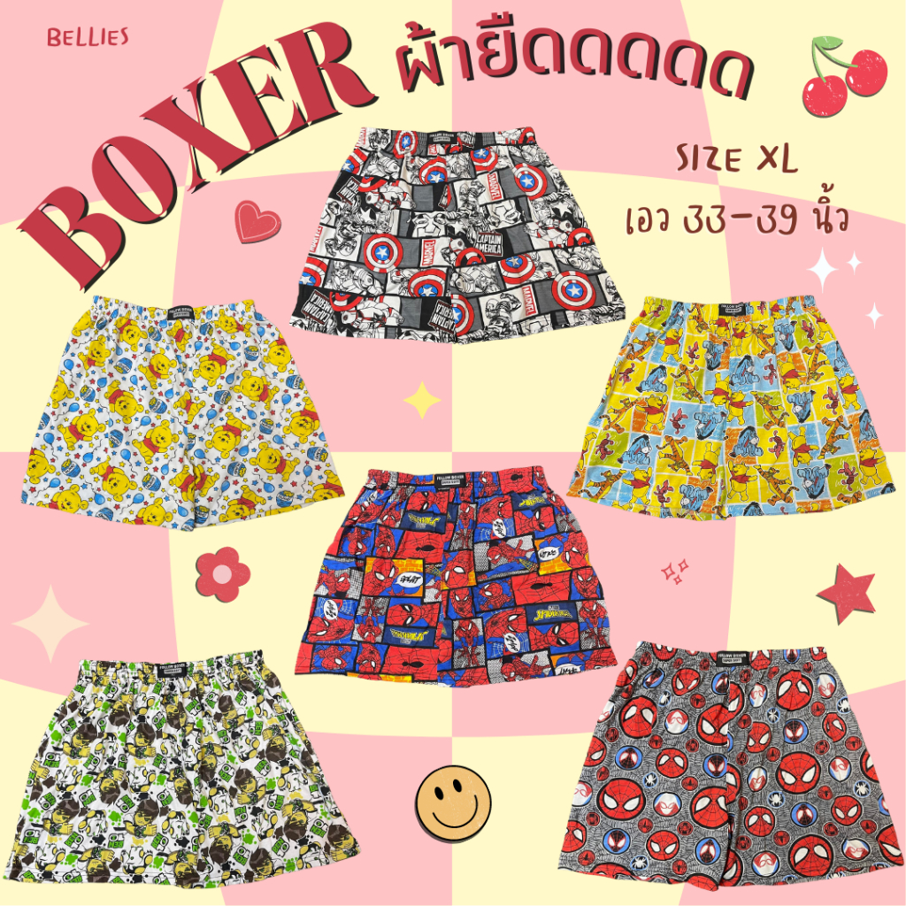 รูปภาพของBoxer Size XL กางเกงบ๊อกเซอร์ ผ้ายืด กางเกงใส่อยู่บ้าน ผ้านิ่ม ยืด ใส่สบายลองเช็คราคา