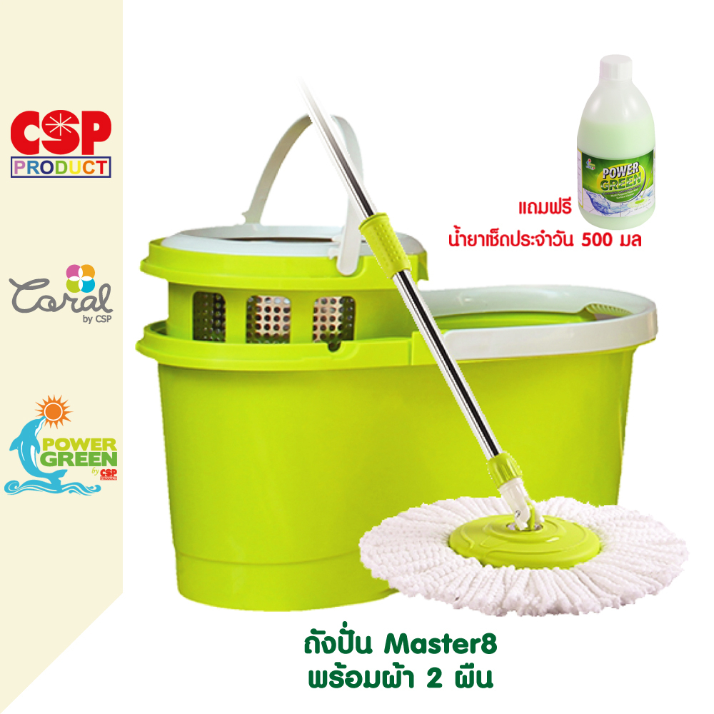 power-green-ถังปั่นม็อบ-master8-พร้อมผ้า-2-ผืน-แถมฟรี-น้ำยา-500-ml
