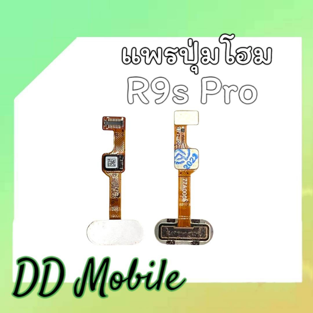 แพรปุ่มโฮม-r9s-pro-แพรโฮมr9s-pro-home-set-ปุ่มhome-ปุ่มโฮม-แพรปุ่มโฮม-r9s-proสินค้าพร้อมส่ง