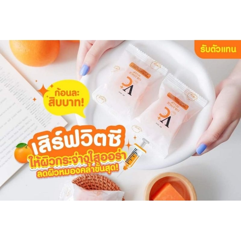 สบู่ส้มจิ๋วเจจู-ลดสิว-กระ-ฝ้า-จุดด่างดำ