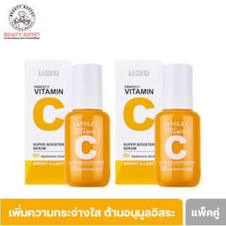 [ซื้อคู่ราคาพิเศษ] LANSLEY PERFECT VITAMIN C SUPER BOOSTER SERUM - แลนซ์เลย์ เพอร์เฟค วิตามิน ซี บูสเตอร์ เซรั่ม (30ml)