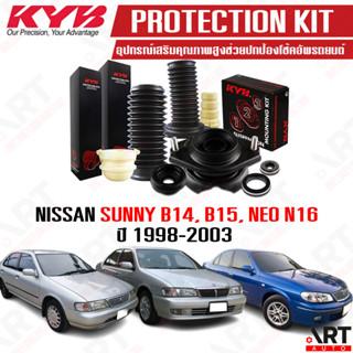 KYB อุปกรณ์เสริมโช้คอัพ ยางกันกระแทก กันฝุ่น เบ้าโช้ค Nissan Sunny B14, B15, NEO N16 นิสสัน ซันนี่ ปี 1998-03 ราคา/ชิ้น