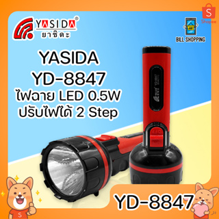 YASIDA YD-8847 ไฟฉาย LED 0.5 W ความสว่างสูง ปรับไฟได้ 2 Step ประหยัดพลังงาน ใช้งานได้ยาวนาน