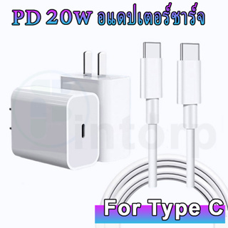 สายชาร์จ pd 20w type c - c หัวชาร์จ pd20w 1 เมตร 2 เมตร ประเภท c สำหรับ USB C to USB C