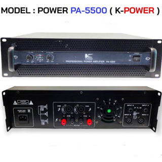 PA-5500 เพาเวอร์แอมป์ เครื่องขยายเสียง รุ่น K.Power PA5500 ขับลำโพง 10