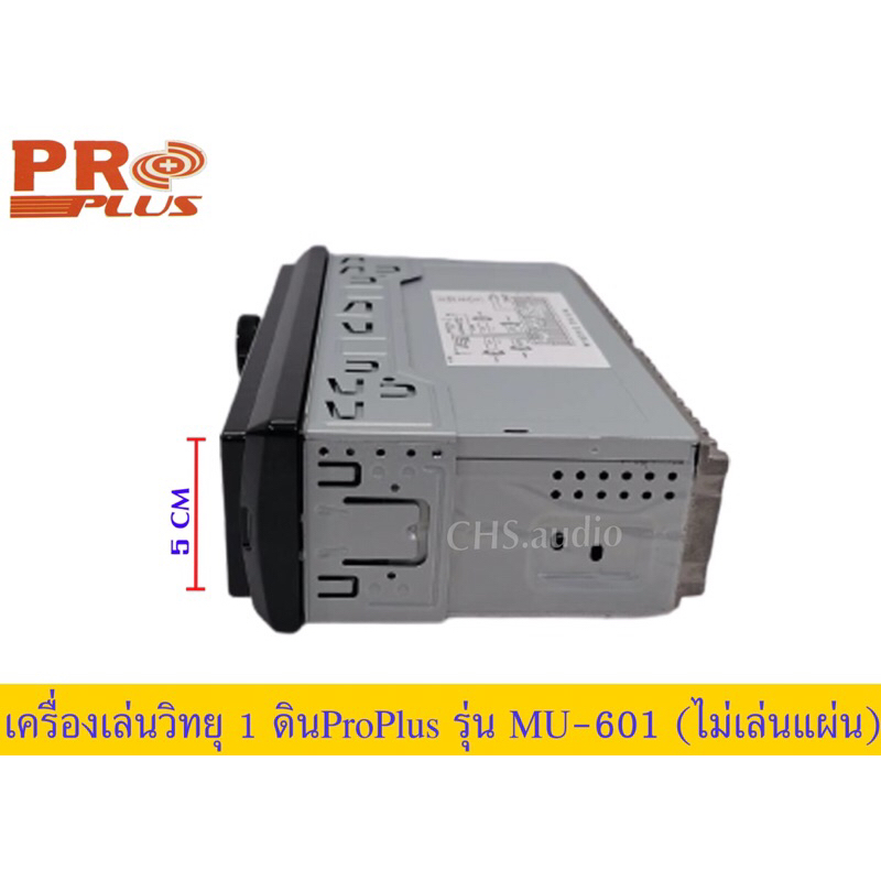 วิทยุ1ดินproplusรุ่นmu-601usb-bt