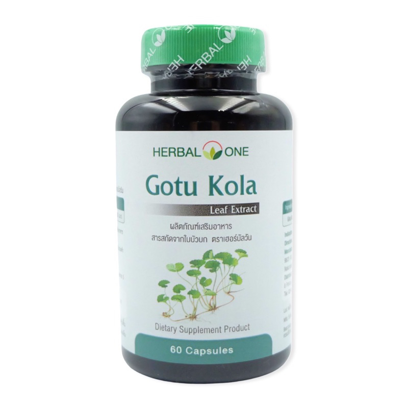 gotu-kola-สารสกัดจากใบบัวบก-herbal-one-60-แคปซูล