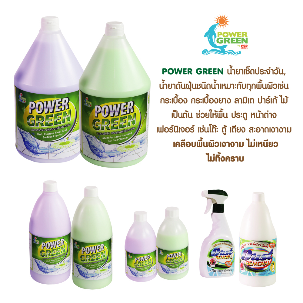 power-green-1ลิตร-น้ำยาเช็ดประจำวัน-น้ำยาถูพื้น-น้ำยาเช็ดโต๊ะ