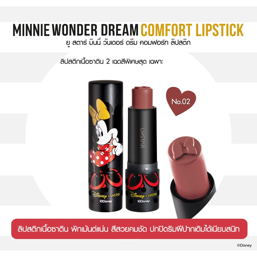 พร้อมส่ง-ลิปสติก-มินนี่-minnie-wonder-dream-comfort-lipstick