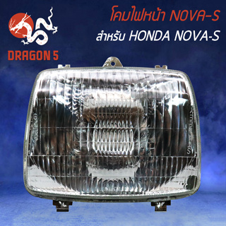 ไฟหน้า NOVA-S ไฟหน้ามอไซค์ ไฟหน้าเดิม LCK สำหรับ HONDA NOVA-S ไฟหน้า อย่างดี  LCK