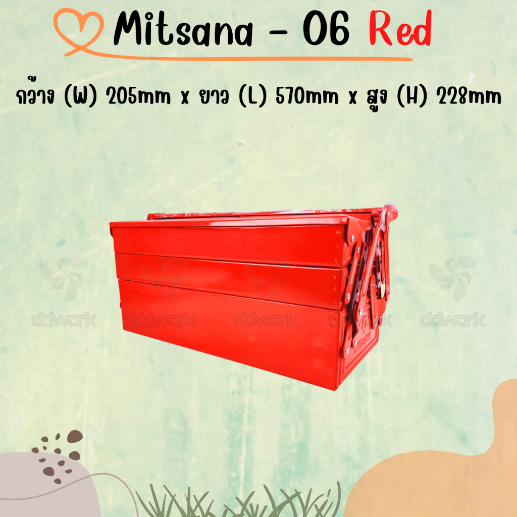mitsana-06-กล่องใส่เครื่องมือช่าง-สีแดง-กล่องเครื่องมือ-21-นิ้ว-3-ชั้น-เหล็กหนา-0-7-มม-พ่นและอบสี-เกรดพรีเมี่ยม