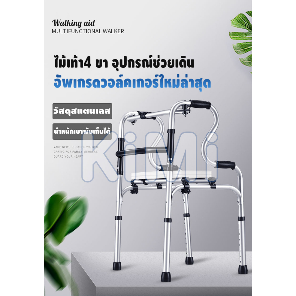 รับประกัน-3-ปี-รถเข็นผู้ป่วย-walker-ช่วยเดิน-รถเข็นผู้สูงอายุ-rollator-รถเข็นผู้ป่วยหัดเดิน