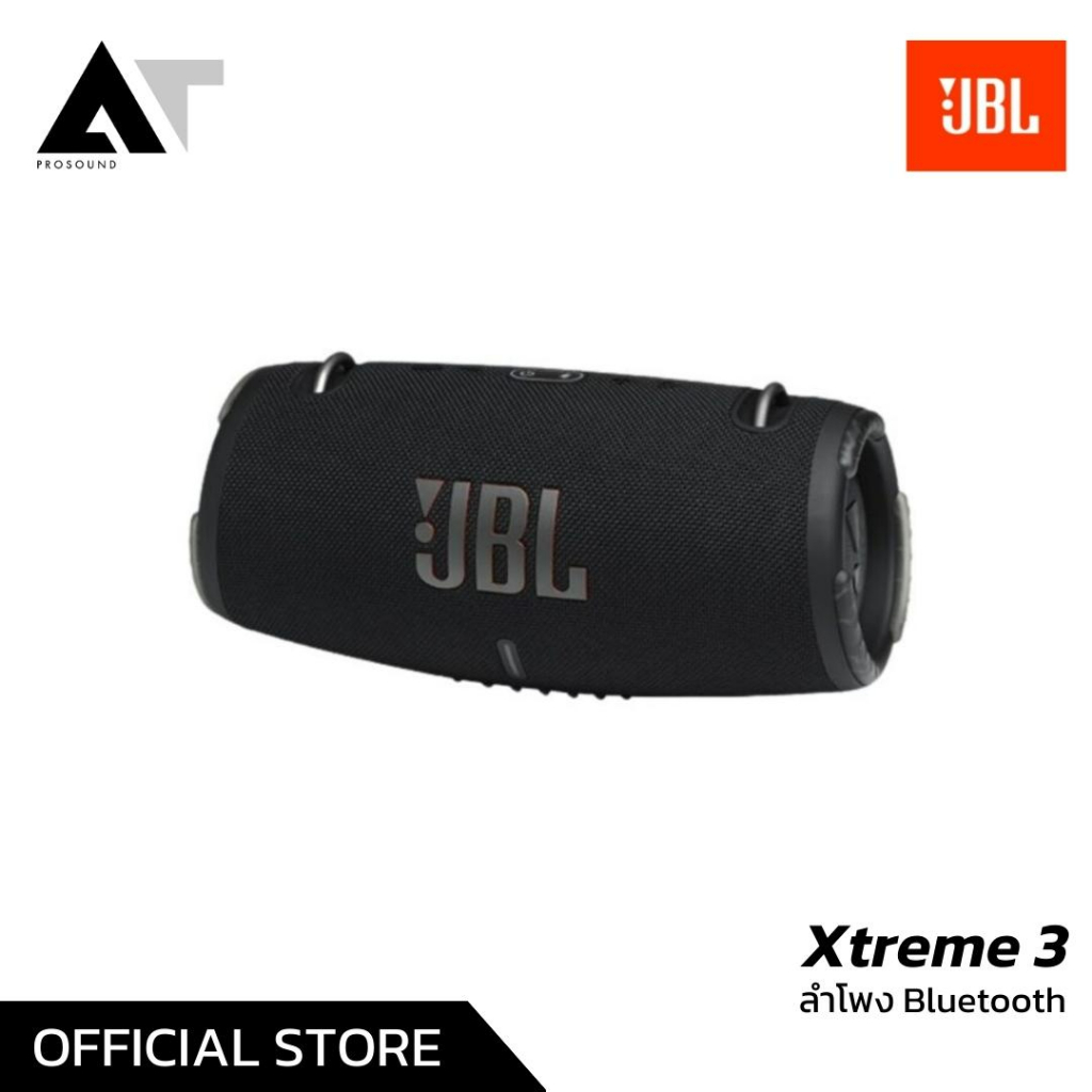 jbl-xtreme-3-ลำโพงบลูทูธ-ลำโพงไร้สาย-ลำโพงพกพา-bluetooth-speaker-at-prosound