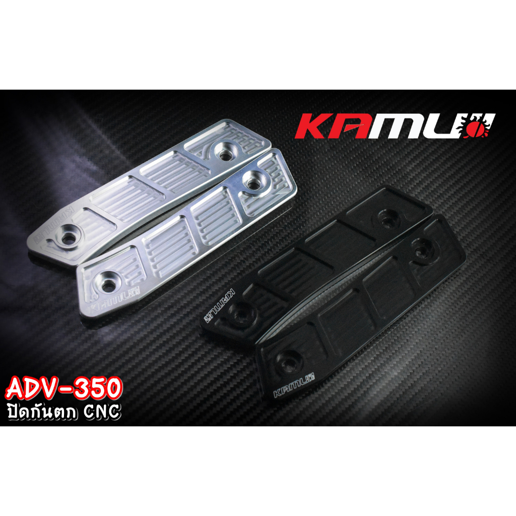 ปิดกันตกอลูมิเนียม-adv350-kamui