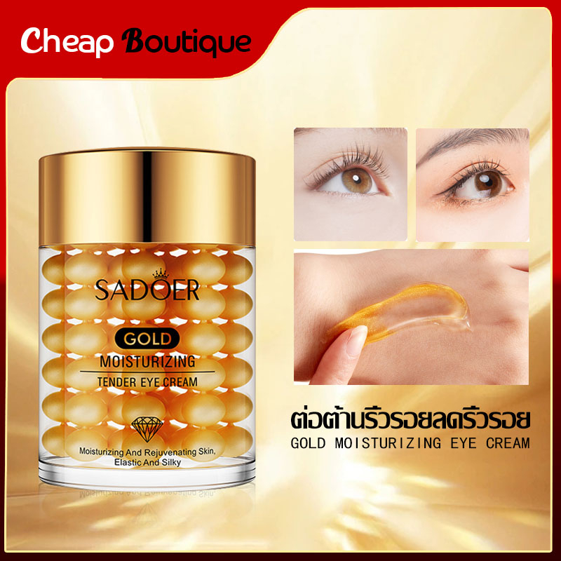 ครีมบำรุงรอบดวงตา-สารสกัดเปปไทด์-อายครีม-sadoer-eye-cream-เซรั่มบำรุงรอบดวงตา-ช่วยยกกระชับผิวรอบดวงตา-760