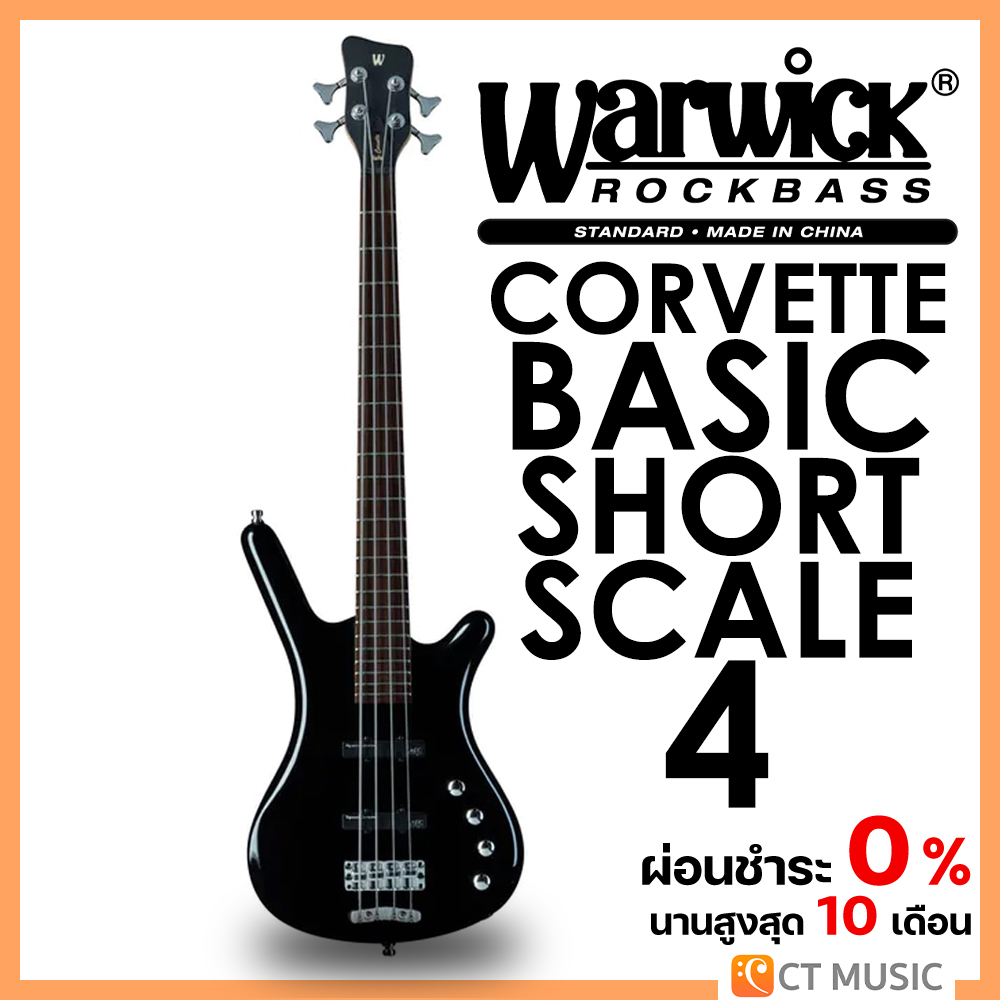warwick-rockbass-corvette-basic-short-scale-4-เบสไฟฟ้า
