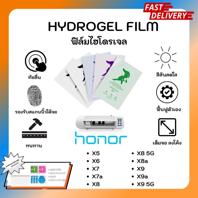 hydrogel-film-ฟิล์มไฮโดรเจลของแท้-ฟิล์มหน้าจอ-ฟิล์มหลัง-แถมแผ่นรีด-honor-x-series-x5-x6-x7-x7a-x8-x8-5g-x8a-x9-x9a-x9-5g