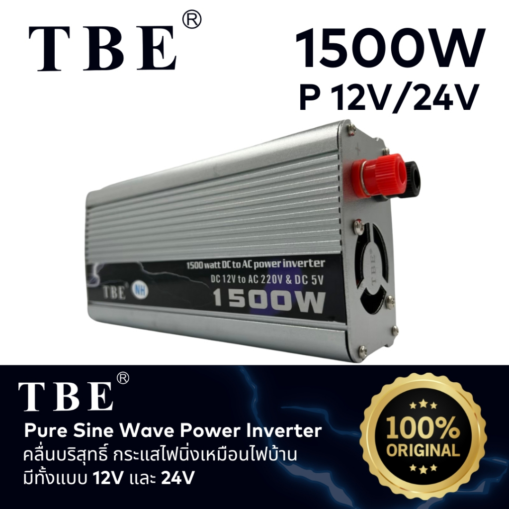 TBE Pure Sine Wave Power Inverter เครื่องแปลงไฟรถเป็นไฟบ้าน คลื่น ...