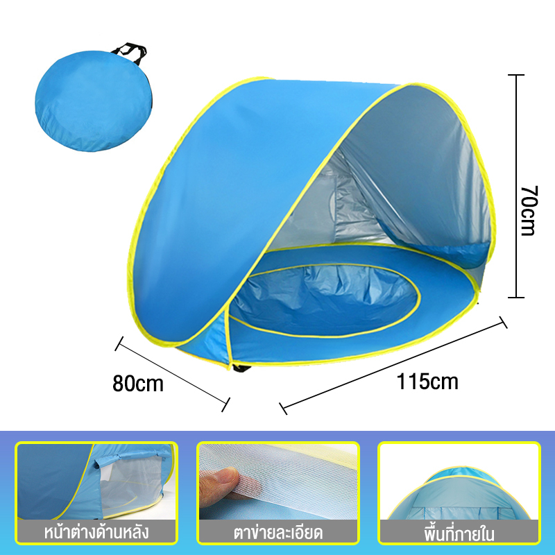 เต็นท์ชายหาด-กันน้ํา-เต็นท์สําหรับเด็ก-มีบ่อทราย