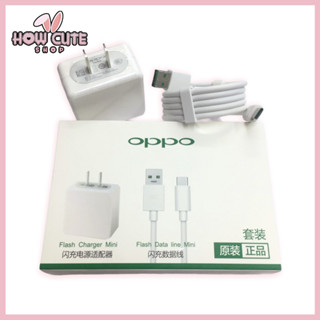 ชุด OPPO Typec R17 หัวชาร์จ USB รองรับ ชาร์จเร็ว สายชาร์จ Android Fast Charge USB 3.0 ใช้ได้ทุกรุ่น [How cute shop]