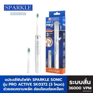 แปรงสีฟันไฟฟ้า Sparkle Sonic Toothbrush Pro Active รุ่น SK0372