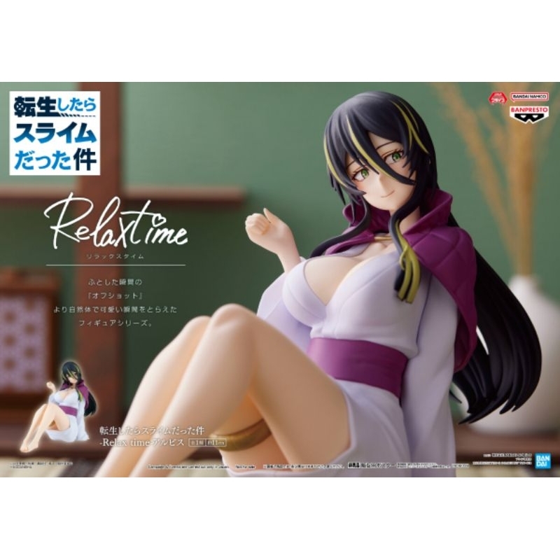 tensei-shitara-slime-datta-ken-albis-figure-relax-time-bandai-spirits