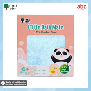 Little Eden ผ้าเช็ดตัว ใยไผ่ 100% Bamboo Towel ของใช้เด็กอ่อน