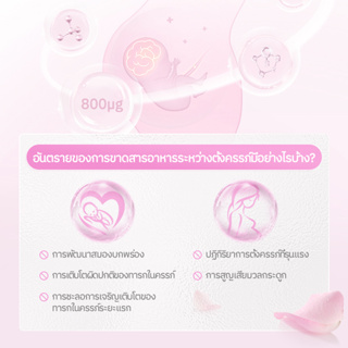 ภาพขนาดย่อของภาพหน้าปกสินค้า100เม็ค Elevit Pregnancy Multivitamin Pharmacy Vitamins Minerals Lactation การตั้งครรภ์ การให้น้ำนม วิตามินรวม จากร้าน sukaipap บน Shopee ภาพที่ 5