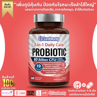 Surebounty Probiotics 60 Billion CFU 19 Strains, Probiotics  with 100mg Prebiotic, 60 Veggie Capsules (No.874)