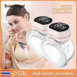 สินค้า EvianAngelปั้มนมไฟฟ้า S12 เครื่องปั๊มนมแฮนด์ฟรี ไร้สาย Wearable Breast Pump เครื่องปั๊มนมไร้สาย แบบพกพา เครื่องปั๊มนมไฟฟ้า ที่ปั้มนม