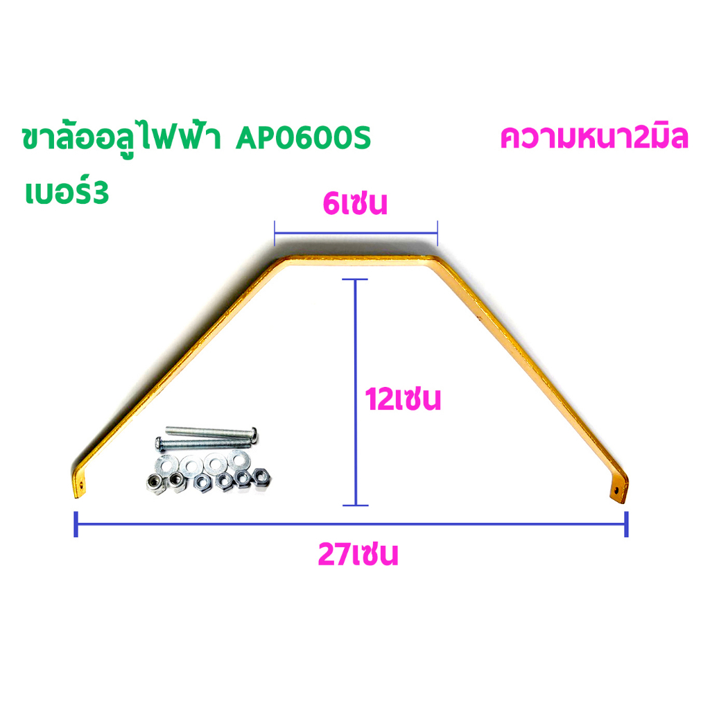 ขาล้ออลูมิเนียม-ชุดสกรู-ขาล้อ-ap0600s-ขาล้อเครื่องบิน-ขาล้อสปริง-ขาลวดลวดสปริง-เครื่องบินบังคับ-diy-d-i-y