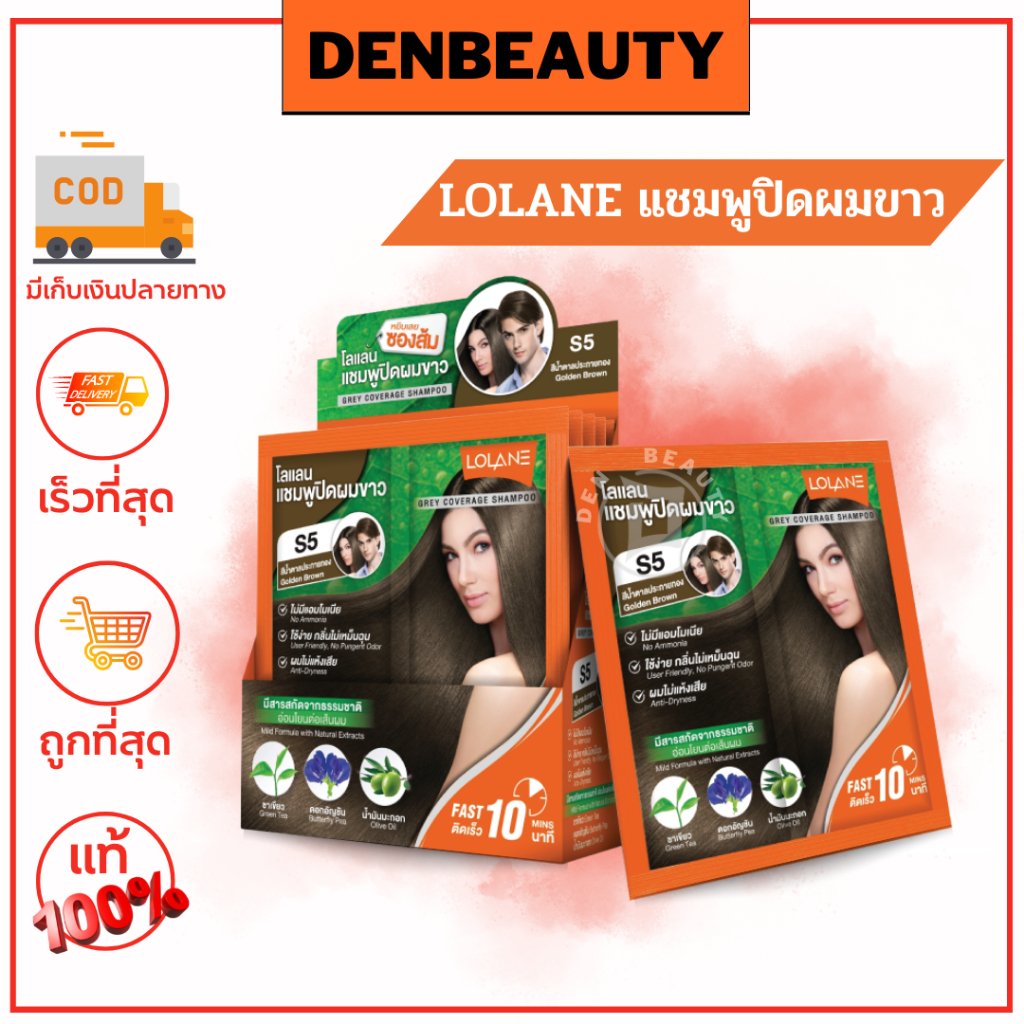 lolane-grey-coverage-shampoo-โลแลน-แชมพูปิดผมขาวโลแลน-30-มล