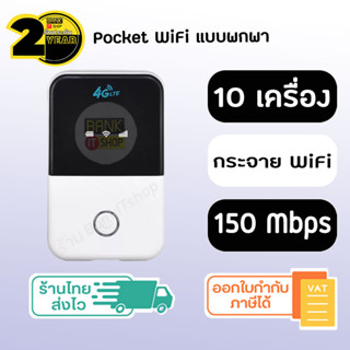 ภาพหน้าปกสินค้า(ประกัน 2 ปี) pocket wifi [217] ไวไฟพกพาใส่ซิม ตัวปล่อยไวไฟ เราเตอร์ใส่ซิม เราเตอร์ wifiใสซิม wifi ตัวปล่อยสัญญาณwifi ที่เกี่ยวข้อง