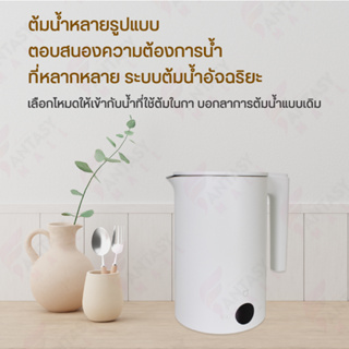 Thermostatic Electric Kettle 2 กาต้มน้ำ กาต้มน้ำไฟฟ้า กาต้มน้ำร้อนไร้สายระบบดิจิตอล