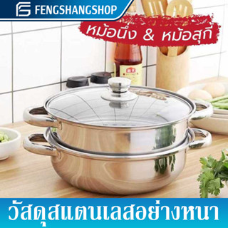 หม้อหุงข้าว หม้อ หม้อนึ่ง หม้อนึ่งไฟฟ้า หม้อสแตนเลส หม้อสแตนเลส หม้อนึ่งอเนกประสงค์ หม้อซุป หม้อพักน้ํา หม้อสแตนเลสหนา