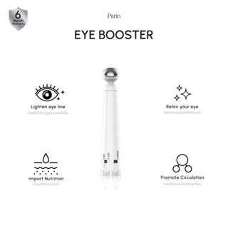 ราคาParin Eye Booster เครื่องนวดใต้ตาระบบสั่น นวัตกรรมคืนความสดใสให้รอบตาสวย ง่ายๆด้วยตัวเอง