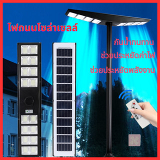 ไฟถนนโซล่าเซลล์ 24000W โคมไฟโซล่าเซลล์ 560LED กันฝน Solar Light โคมถนน โคมไฟโซล่าเซลล์ ไฟอัตโนมัติเซนเซอร์