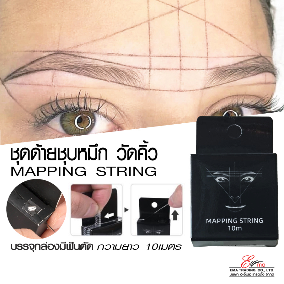 พร้อมส่ง-สต็อค-ด้ายวัดคิ้ว-ด้ายชุบหมึกวัดคิ้ว-mapping-string-อุปกรณ์วัดคิ้ว-อุปกรณ์สักคิ้ว-อุปกรณ์สัก-อุปกรณ์วัดคิ้ว