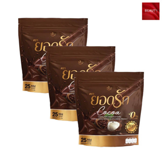 โกโก้ยอดรัก Yodrak Cocoa (25 ซอง x 3 ห่อ)