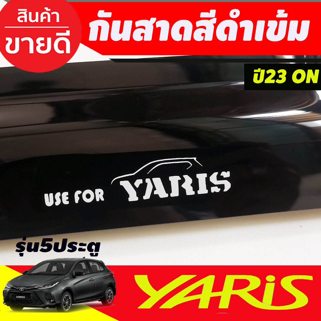 กันสาด-สีดำเข้ม-toyota-yaris-2023-2024-5ประตู-รุ่นใหม่ล่าสุด