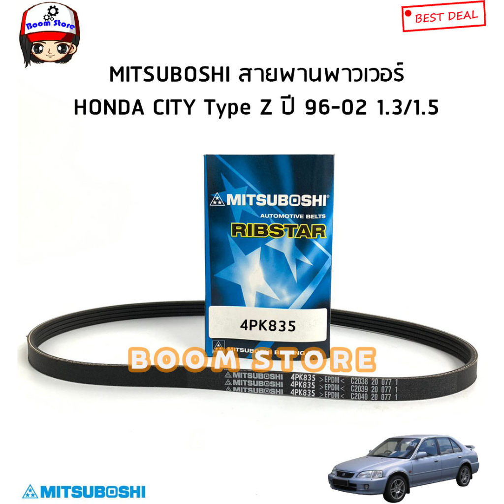 mitsuboshi-สายพานหน้าเครื่อง-honda-city-ek-1-3-1-5-city-type-z-ปี-96-02-รหัสสินค้า-4pk800-4pk820-4pk835