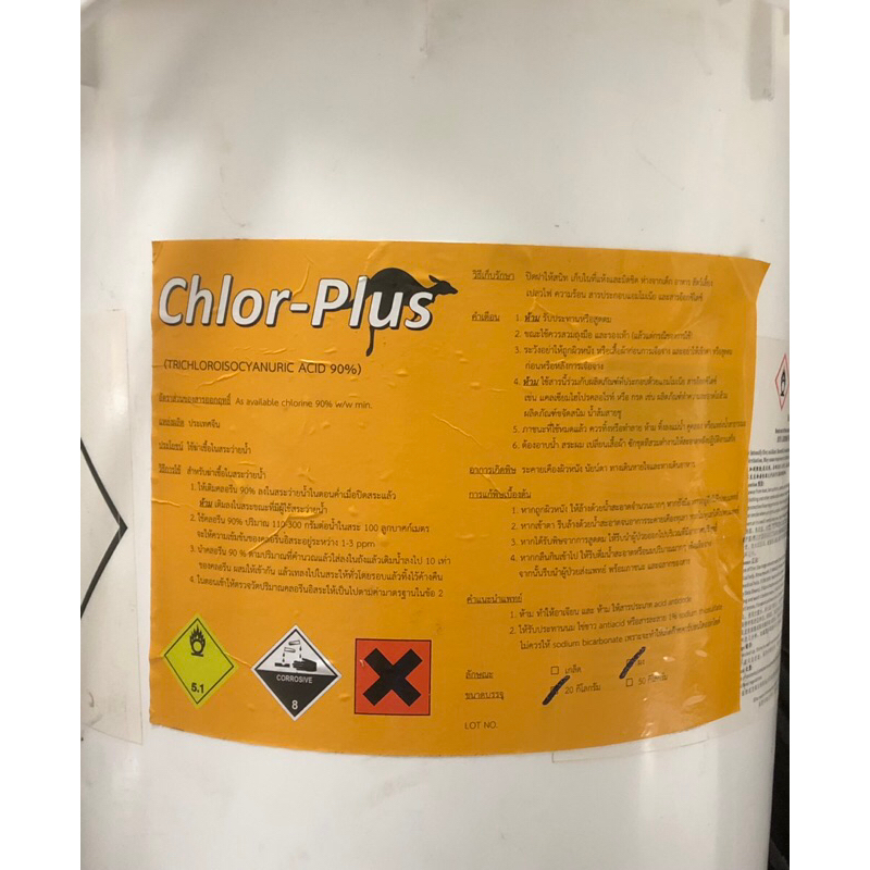 คลอรีน90-ขนาดบรรจุ-20-กิโลกรัม-calcium-hypochlorite-90-ca-ocl-2